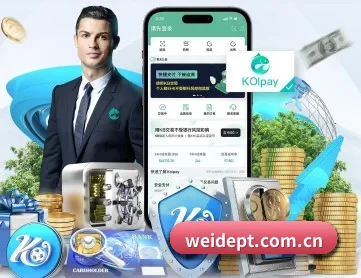 伟德平台 APP 深度功能